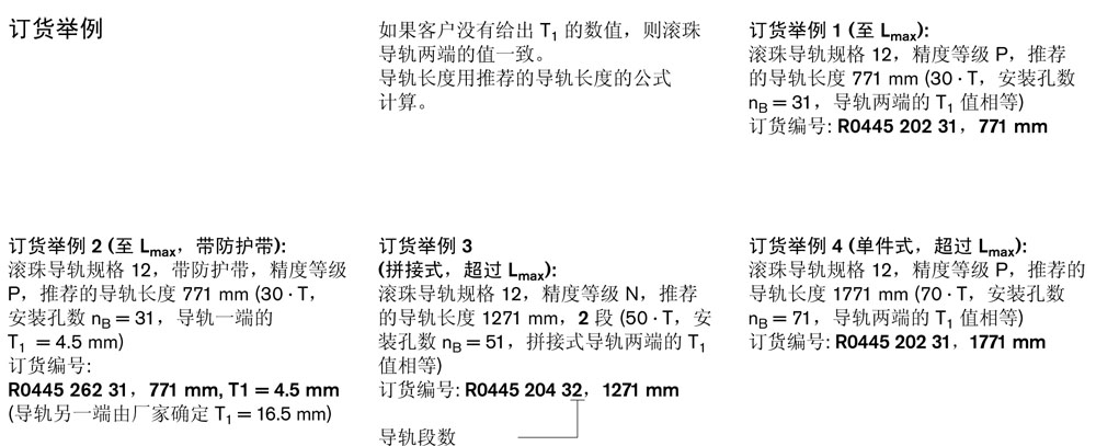 微型導(dǎo)軌-5.jpg