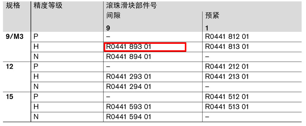 微型滑塊-1.jpg
