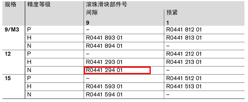 微型滑塊-1.jpg