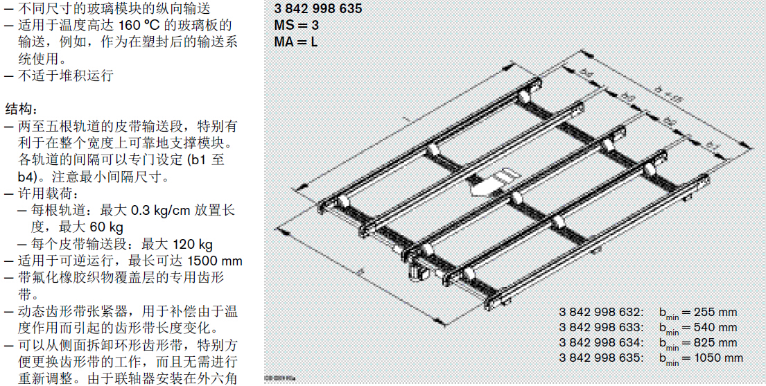 3842998633  TS2皮帶輸送線 結(jié)構(gòu)圖