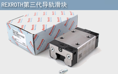 R205C71420滾珠滑塊205C系列