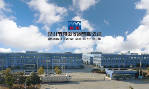 劉立人主持中國(guó)實(shí)驗(yàn)室儀器產(chǎn)學(xué)研用學(xué)術(shù)大會(huì)討論超聲波清洗機(jī)