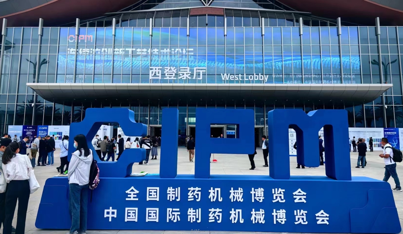 2023秋季藥機(jī)展，超聲波清洗機(jī)等集體亮相！