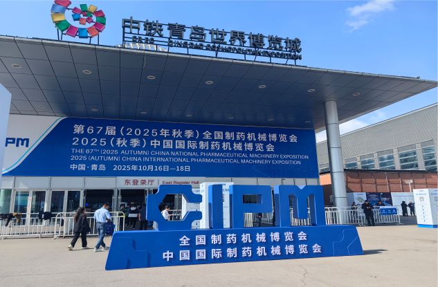 2025年秋季藥機(jī)博覽會(huì)圓滿(mǎn)落幕，全新超聲波清洗機(jī)亮相藥機(jī)展！